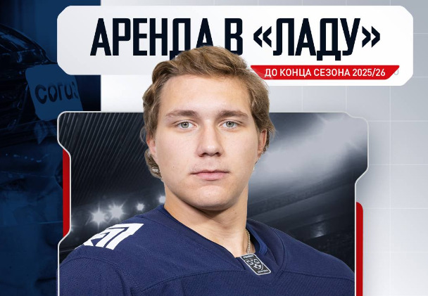 «Металлург» отправил своего игрока в аренду