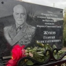 В Обоянском районе открыли мемориальную доску маршалу Жукову