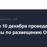 Минфин 10 декабря проведет аукционы по размещению ОФЗ 26254 и 26252