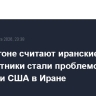 В Пентагоне считают иранские беспилотники стали проблемой для операции США в Иране
