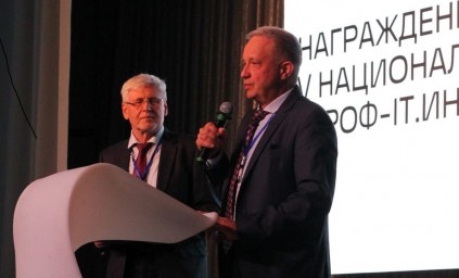 Проекты-призёры «ПРОФ-IT.Инновация» представлены на международной конференции по электронному управлению
