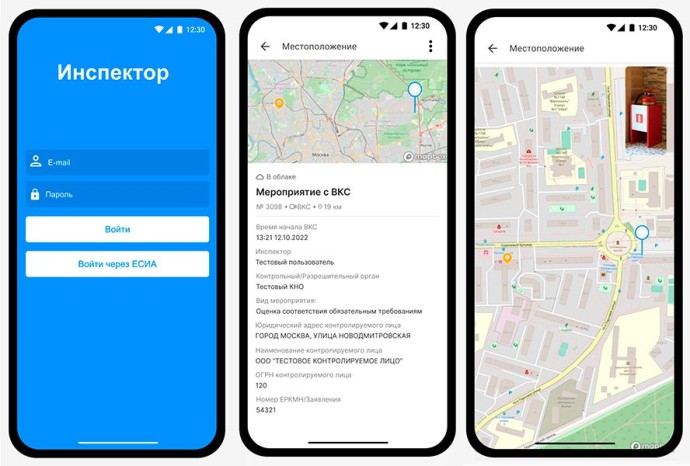Приложение «Инспектор» определено главным инструментом дистанционных проверок Приложение «Инспектор» определено главным инструментом дистанционных проверок