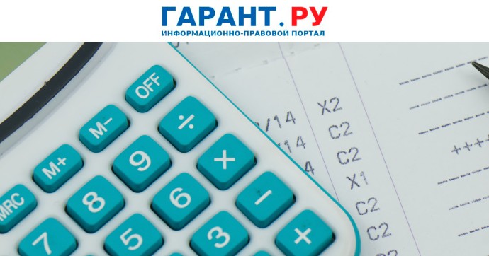 Минфин России утвердил новый стандарт ФСБУ 9/2025 "Доходы"