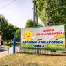 В Пензе завершился приём заявок в часть детских лагерей
