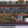 В Улан-Удэ увеличат площадь парковки рядом с Александровским садом