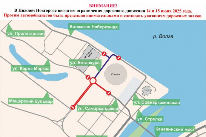 Проезд на Мещерке ограничат на время проведения Кубка России