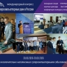 XII Международная конференция «Суперкомпьютерные дни в России» пройдёт 28–29 сентября в МГУ