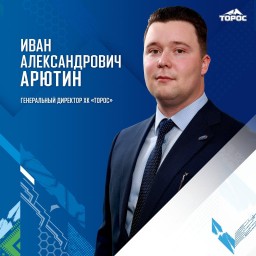 В Башкирии сменился гендиректор ХК «Торос»