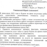 Курский депутат обратился в ФАС из-за резкого роста цен на такси