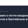 Туск заявил о почти ежедневных инцидентах в Балтийском море