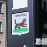 В Иркутске появится аллея Славы заслуженных инженеров