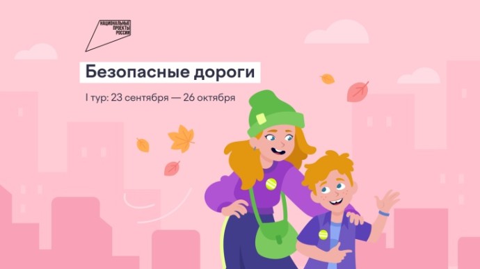 Новгородских школьников приглашают проверить свою дорожную грамотность