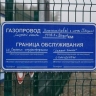В Приамурье разработали график подключения домов к газовым сетям на 2025-2027 годы