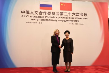 В Пекине прошло 26-е заседание Российско-китайской комиссии по гуманитарному сотрудничеству