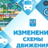 9 мая в Южно-Сахалинске будет временно скорректирована схема дорожного движения