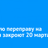 Ледовую переправу на Ольхон закроют 20 марта