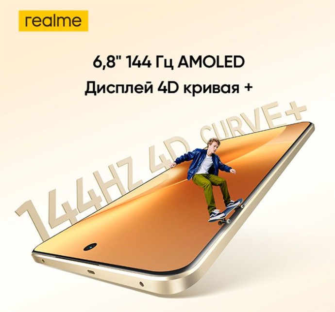 Мировая премьера realme 15 Pro на Snapdragon 7 Gen 4 назначена на 18 августа