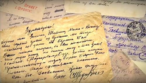 Троюродные сестры воссоединились благодаря победной летописи Благовещенска
