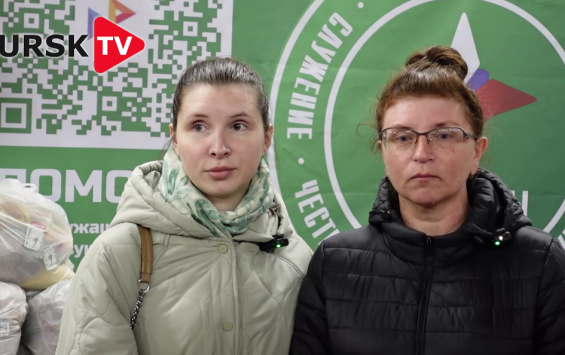 Эвакуированные суджанцы делятся эмоциями