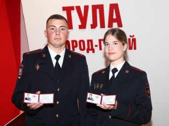Молодым сотрудникам полиции вручили служебные удостоверения