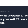 Банк Японии сохранил ключевую ставку на уровне 0,5%, как и ожидалось
