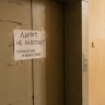 Специалист по ЖКХ Бондарь объяснил, кто отвечает за сломанный лифт в доме