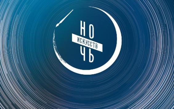 Курян приглашают на «Ночь искусств»: выставки, квесты и театрализованные экскурсии ко Дню народного единства Курян приглашают на «Ночь искусств»: выставки, квесты и театрализованные экскурсии ко Дню народного единства