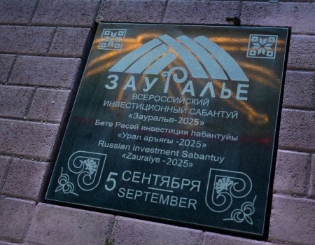 В башкирском Сибае заложили памятную плиту