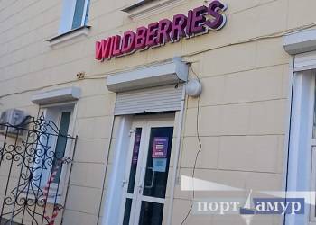 В Приамурье налоговая проверит пункты маркетплейсов