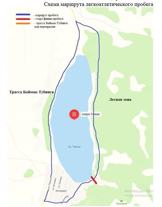 В Башкирии на три часа закроют дорогу по берегу Талкаса