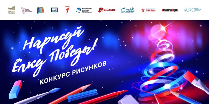 Туляков приглашают нарисовать новогоднюю открытку к 80-летию Победы