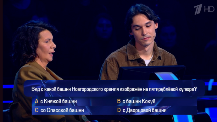 Дефицит знаний о Великом Новгороде подвёл игроков «Кто хочет стать миллионером?» Дефицит знаний о Великом Новгороде подвёл игроков «Кто хочет стать миллионером?»