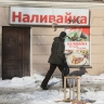 «Наливайки» могут перестать работать ночью в Петербурге...