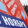 Россиянам рассказали, когда их ждут следующие длинные выходные