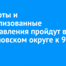 Концерты и театрализованные представления пройдут в Свердловском округе к 9 Мая