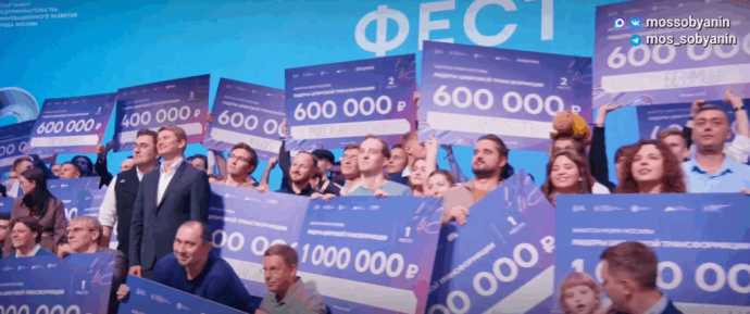 Подведены итоги «крупнейшего IT-конкурса России» – мэр Москвы Подведены итоги «крупнейшего IT-конкурса России» – мэр Москвы