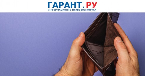 Участникам СВО станет доступна процедура внесудебного банкротства