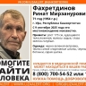 В Уфе пропал 71-летний мужчина с зелено-голубыми глазами