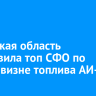 Иркутская область возглавила топ регионов СФО по дороговизне бензина АИ-98