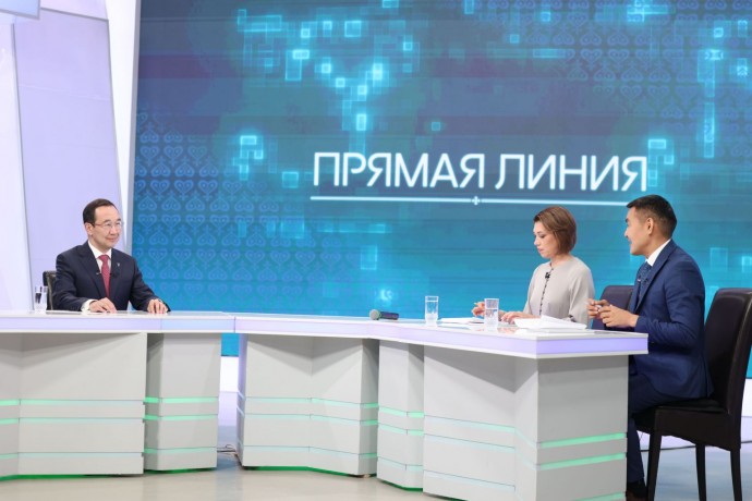 На прямую линию главы Якутии поступило свыше 1400 вопросов
