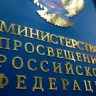 Государственных наград удостоены 13 работников образования