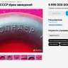 Советский эспандер с редким браком выставлен на продажу за семь миллиардов рублей