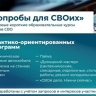 В Москве стартуют короткие образовательные курсы для ветеранов СВО