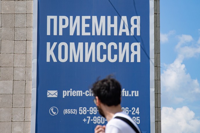 Мошенники обещают выпускникам «ускоренное» поступление в вуз Мошенники обещают выпускникам «ускоренное» поступление в вуз