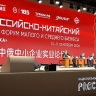 Иван Мельников выступил на VII Российско-китайском форуме предпринимателей