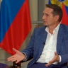 «Балансирование на грани»: Нарышкин предупредил о высоком риске масштабного конфликта в Евразии