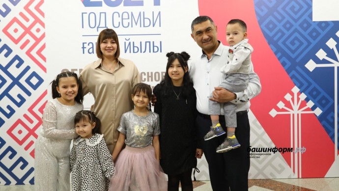 В Башкирии для многодетных семей учредили специальный праздник В Башкирии для многодетных семей учредили специальный праздник