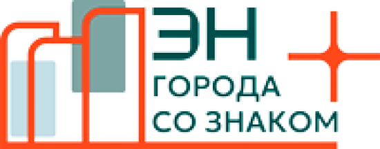 Эн+ завершил сбор заявок на грантовый конкурс «Города со знаком плюс»