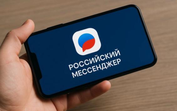 Госведомства могут покинуть Telegram в пользу мессенджера MAX