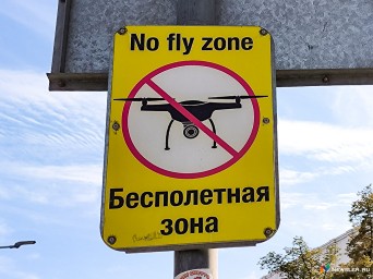 Кировчанам напомнили о запрете запуска дронов и пиротехники